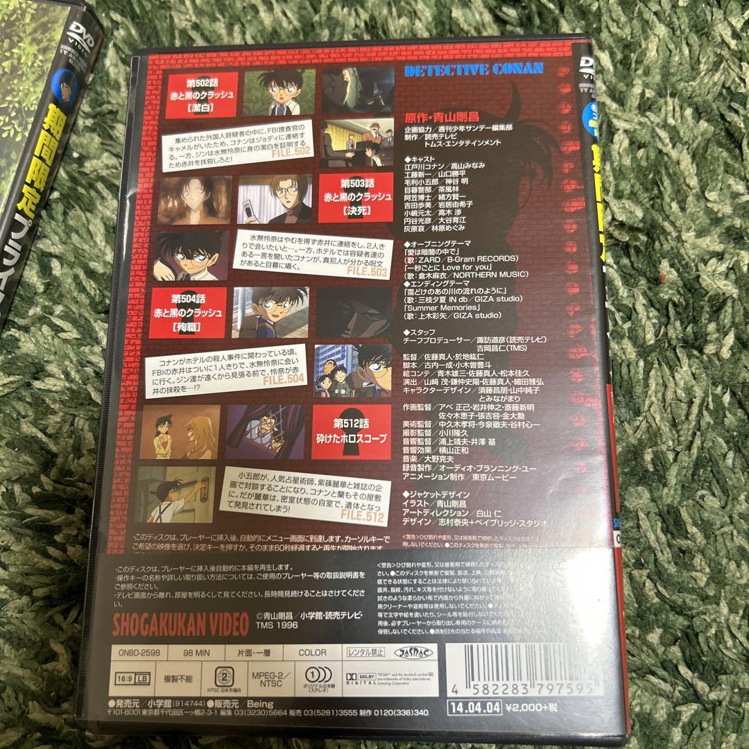 Amazon.co.jp: 名探偵コナン PART17 Vol.4(期間限定スペシャル