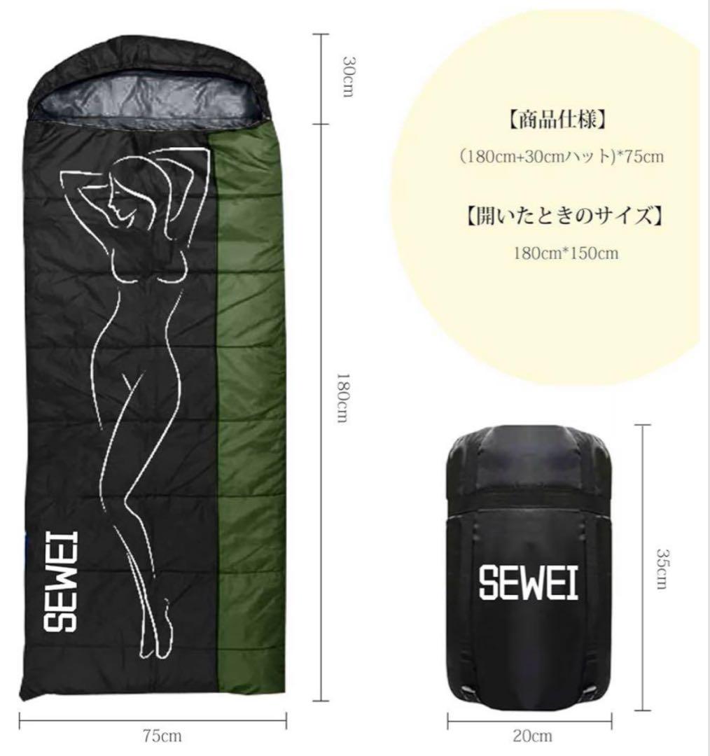 SEWEI寝袋 シュラフ 封筒型 防水 保温 冬用 軽量 アウトドア用 丸洗い可
