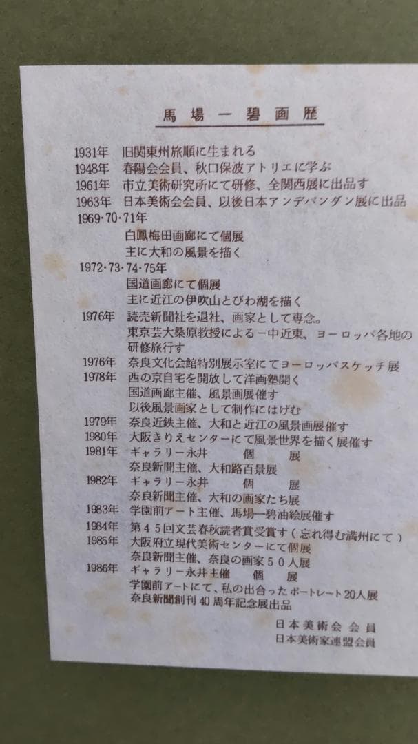 豪華額縁 F12号 送料無料】 油絵額縁 油絵 油彩 油彩画 肉筆 - メルカリ