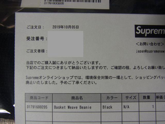 新作格安 Supreme Basket Weave Beanie 国内正規品 Q41xi-m56688376147 新作登場