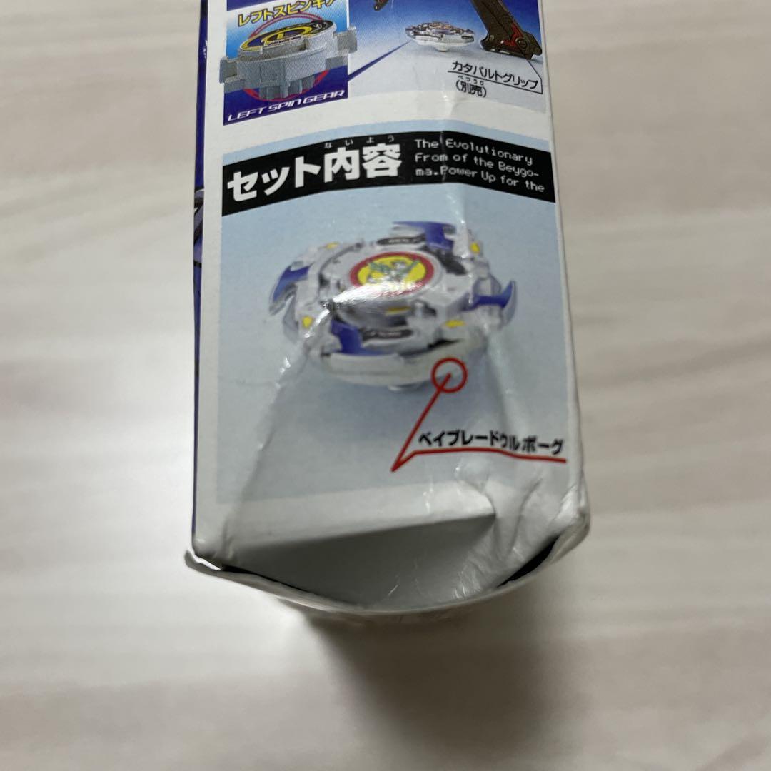 【激レア】ベイブレード ウルボーグ 未組み立て 激レア】ベイブレード ウルボーグ 未組み立て - メルカリ