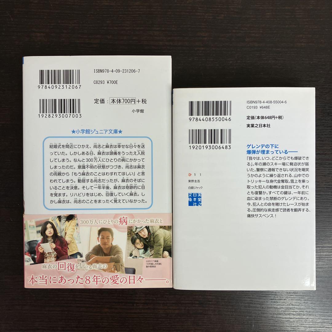 テレビ化 ドラマ化 原作 映画化 話題作 小説 100冊セット まとめ売り 文豪