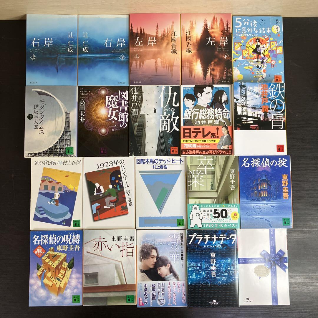 テレビ化 ドラマ化 原作 映画化 話題作 小説 100冊セット まとめ売り 文豪
