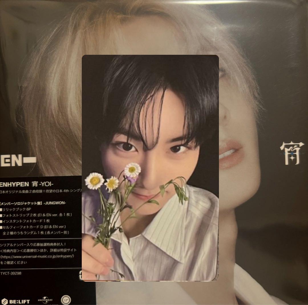 ENHYPEN 中華 中国 限定 idoustage ラキドロ  ジョンウォン ENHYPEN 宵 -YOI- ラキドロ ジョンウォン ④ - メルカリ