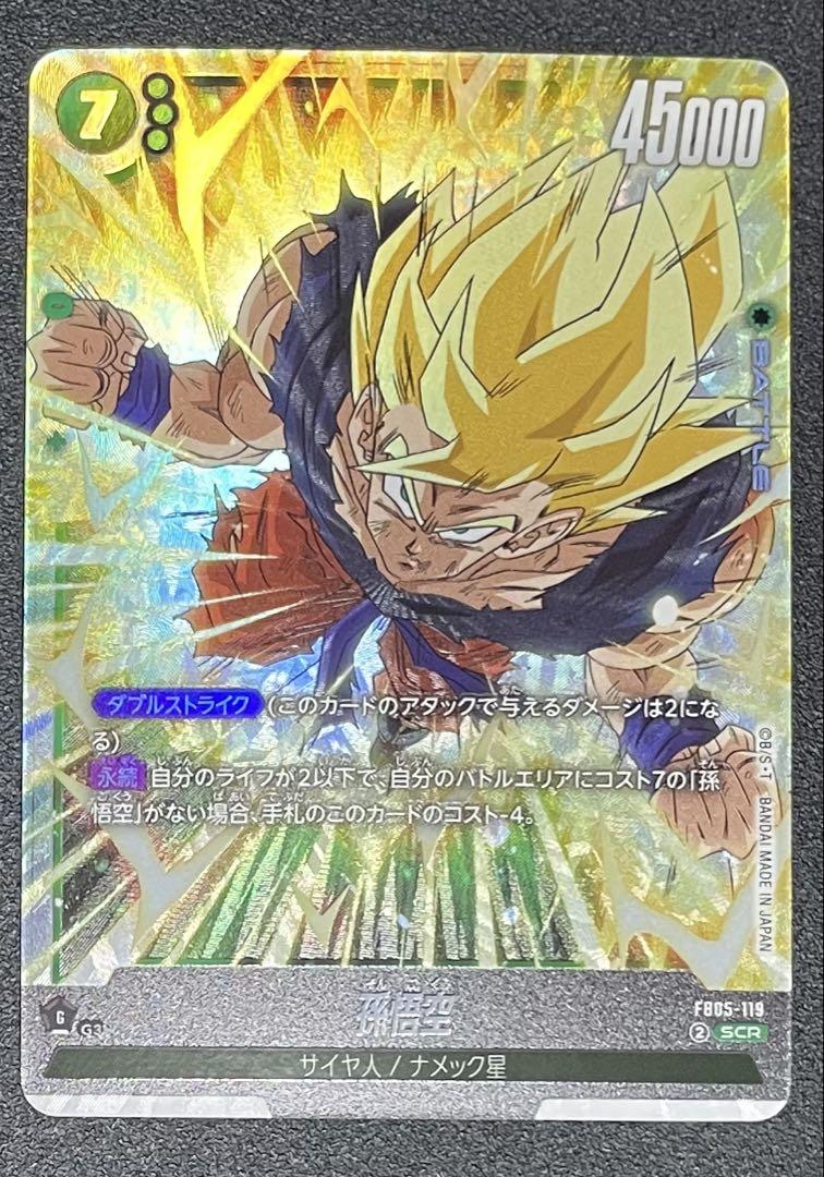 フュージョンワールド 孫悟空 scr ドラゴンボールカード 孫悟空 フュージョンワールド SCR - メルカリ