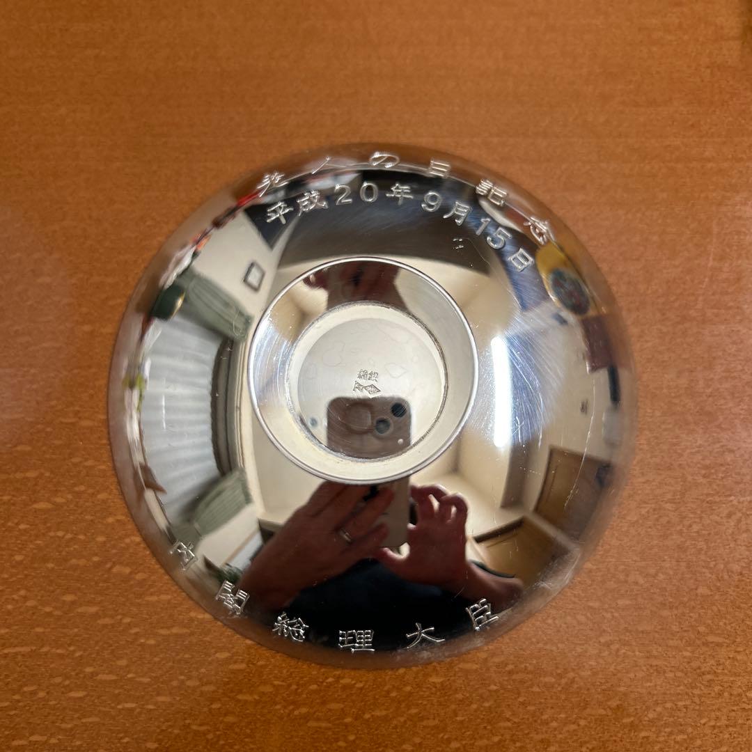 純銀製 盃 寿 直径約10cm