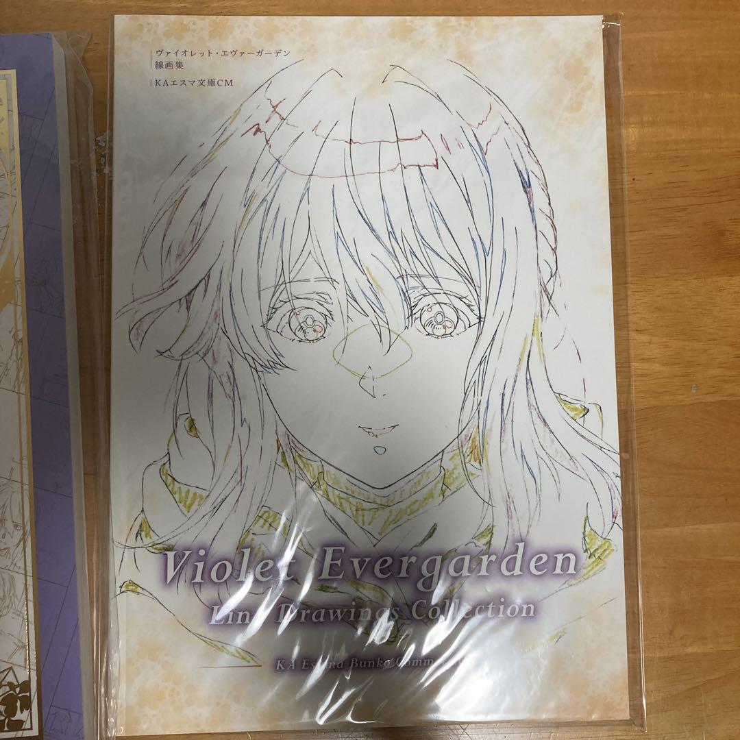 ヴァイオレットエヴァーガーデン 絵コンテ集vol.1 線画集 セット