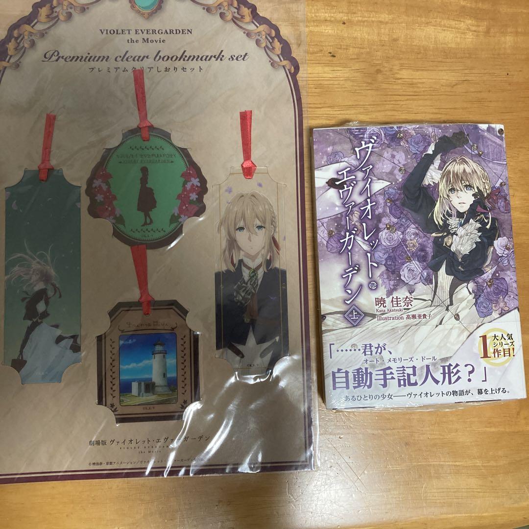 ヴァイオレットエヴァーガーデン 絵コンテ集vol.1 線画集 セット