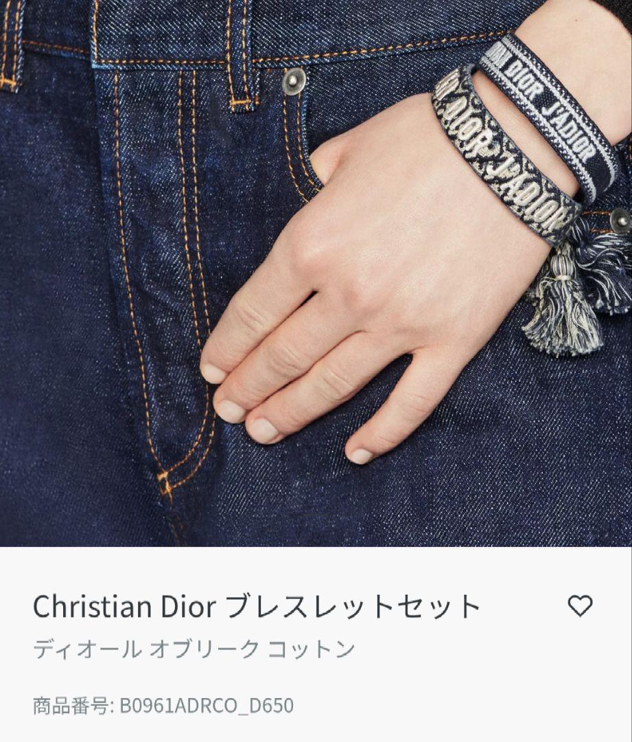 Christian Diorブレスレットセット正規品 sizeフリーコットンDC