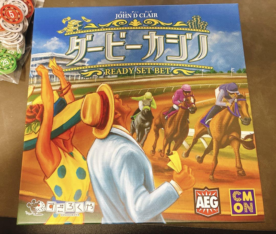 ダービーカジノ ボードゲーム すごろくや ゲームマーケット 競馬