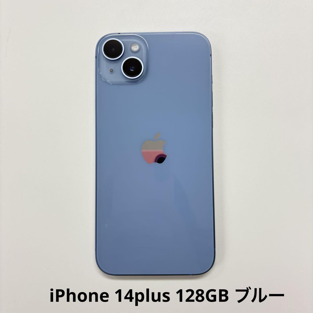 iPhone 14 Plus 128GB ブルー SIMフリー - メルカリ