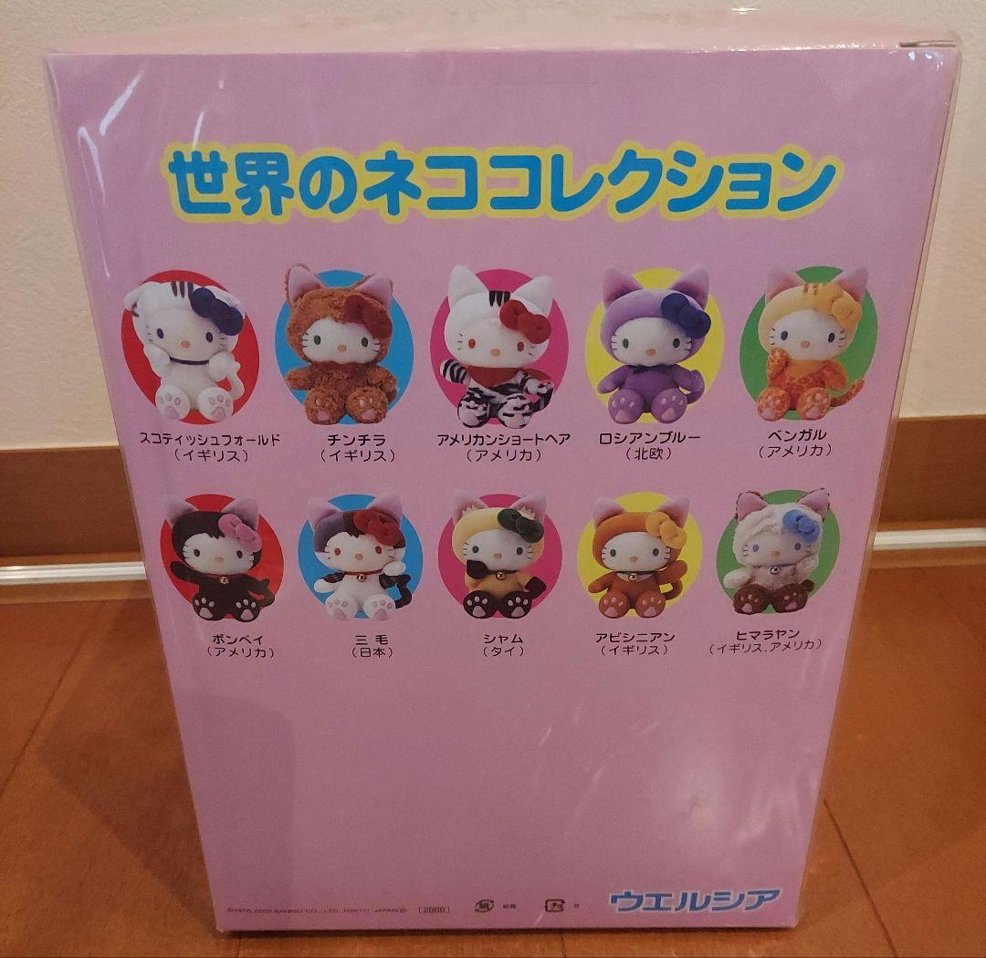 オンライン ショッピングゲーム・おもちゃ・グッズ - ハロー
