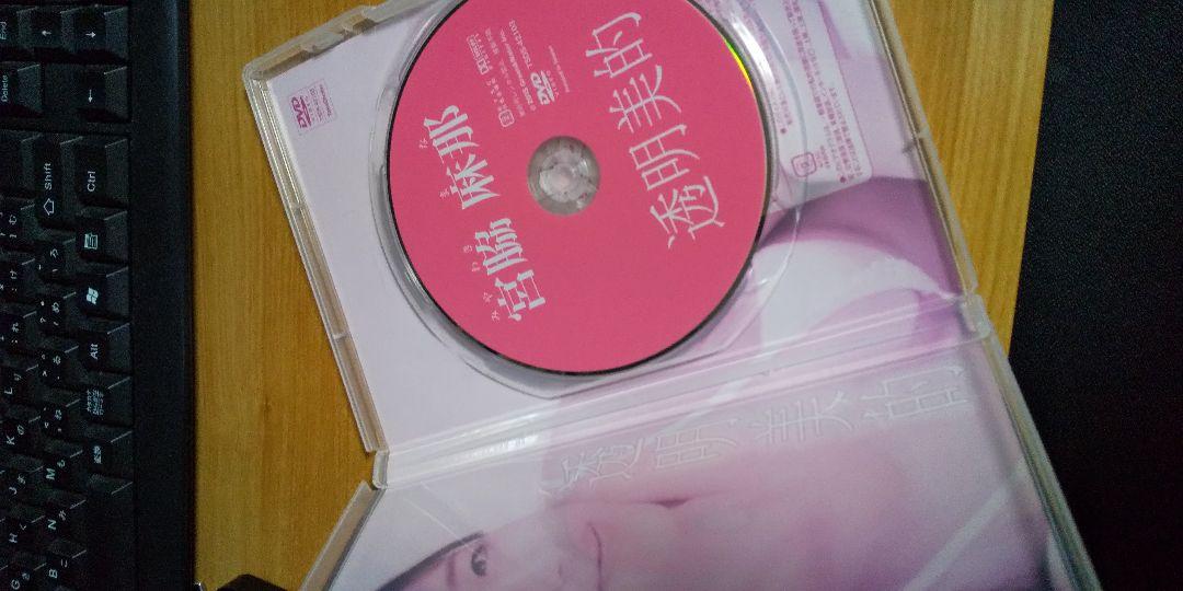 宮脇麻那/Greenレーベル Vol.45 透明美的 DVD 宮脇麻那 DVD Greenレーベル vol.45 「透明美的」