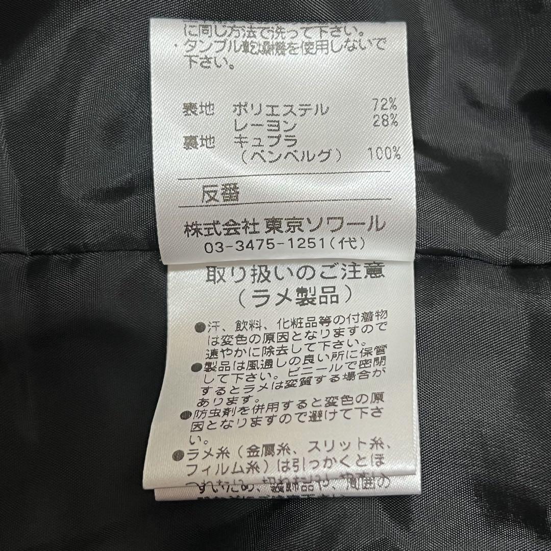 MARIKO KOHGA 東京ソワール　セットアップ　高級　大きいサイズ　XL