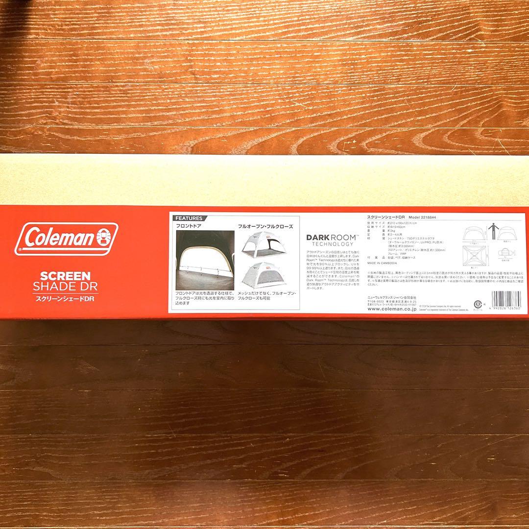 Colman スクリーンシェードDR
