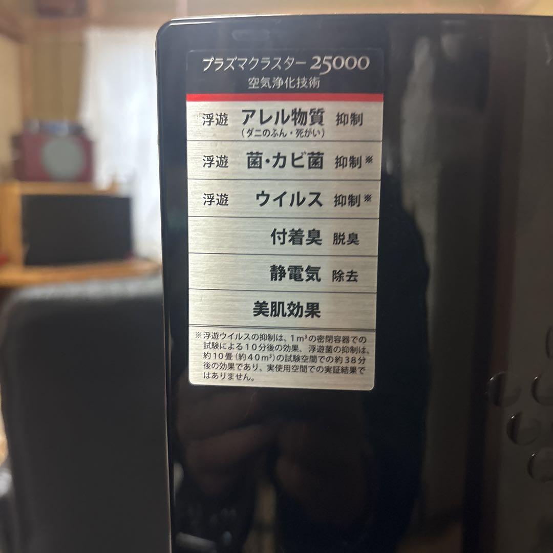 SHARP プラズマクラスター25000 イオンファン