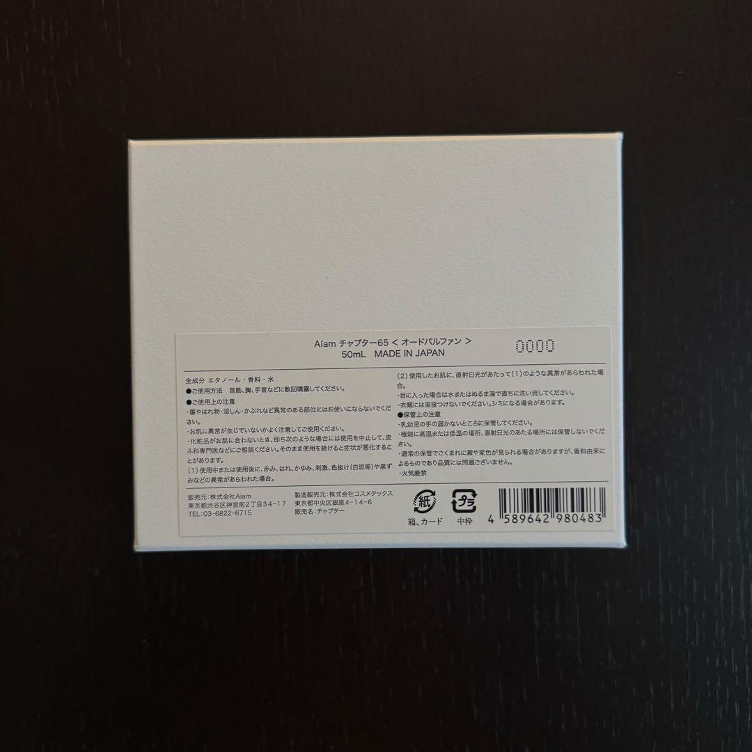 Aiam チャプター65 オードパルファン　新品