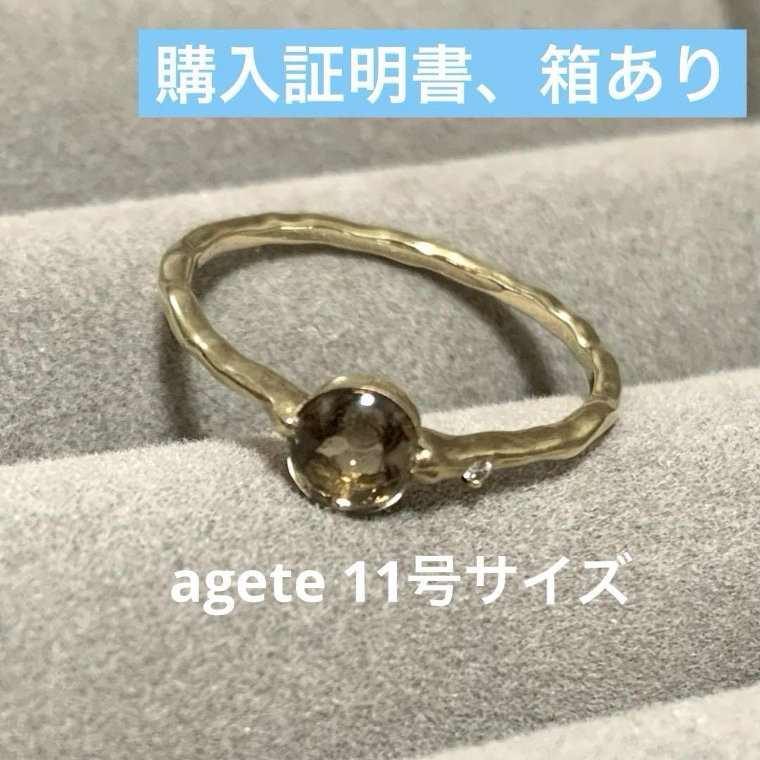 agete アガット リング 11号 agete アガット リング 11号