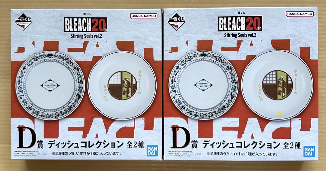 一番くじ BLEACH Stirring Souls vol.2 111点セット - メルカリ