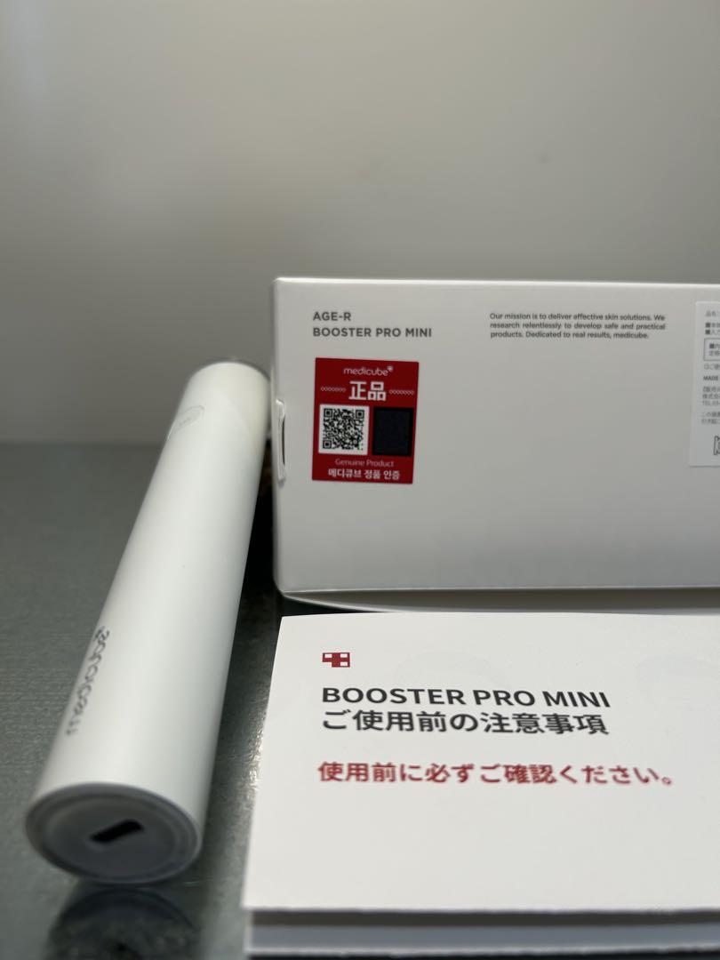早い者勝ち！メディキューブ ブースタープロミニ 美顔器