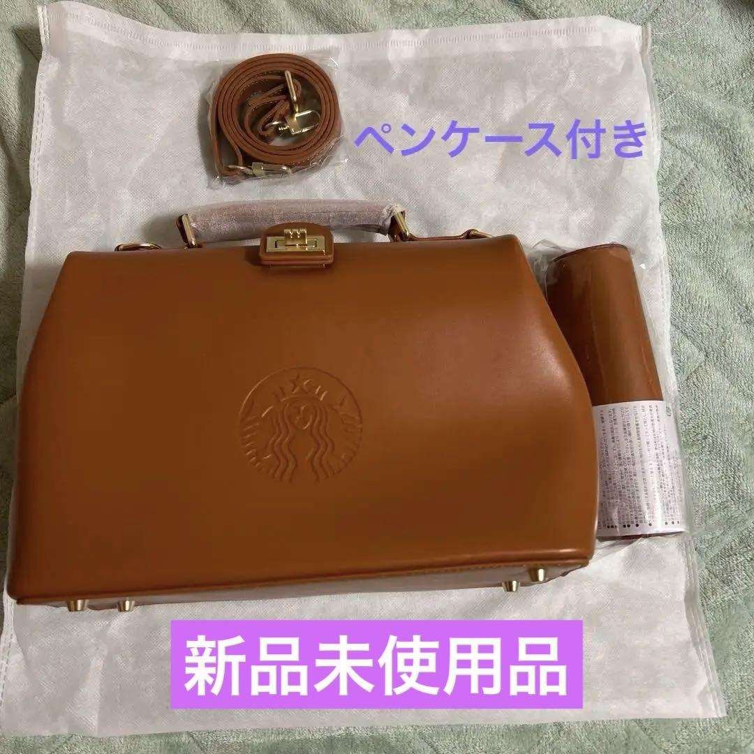 スターバックス ブラウンハンドバッグ ペンケース付き マイカスタマイズジャーニー