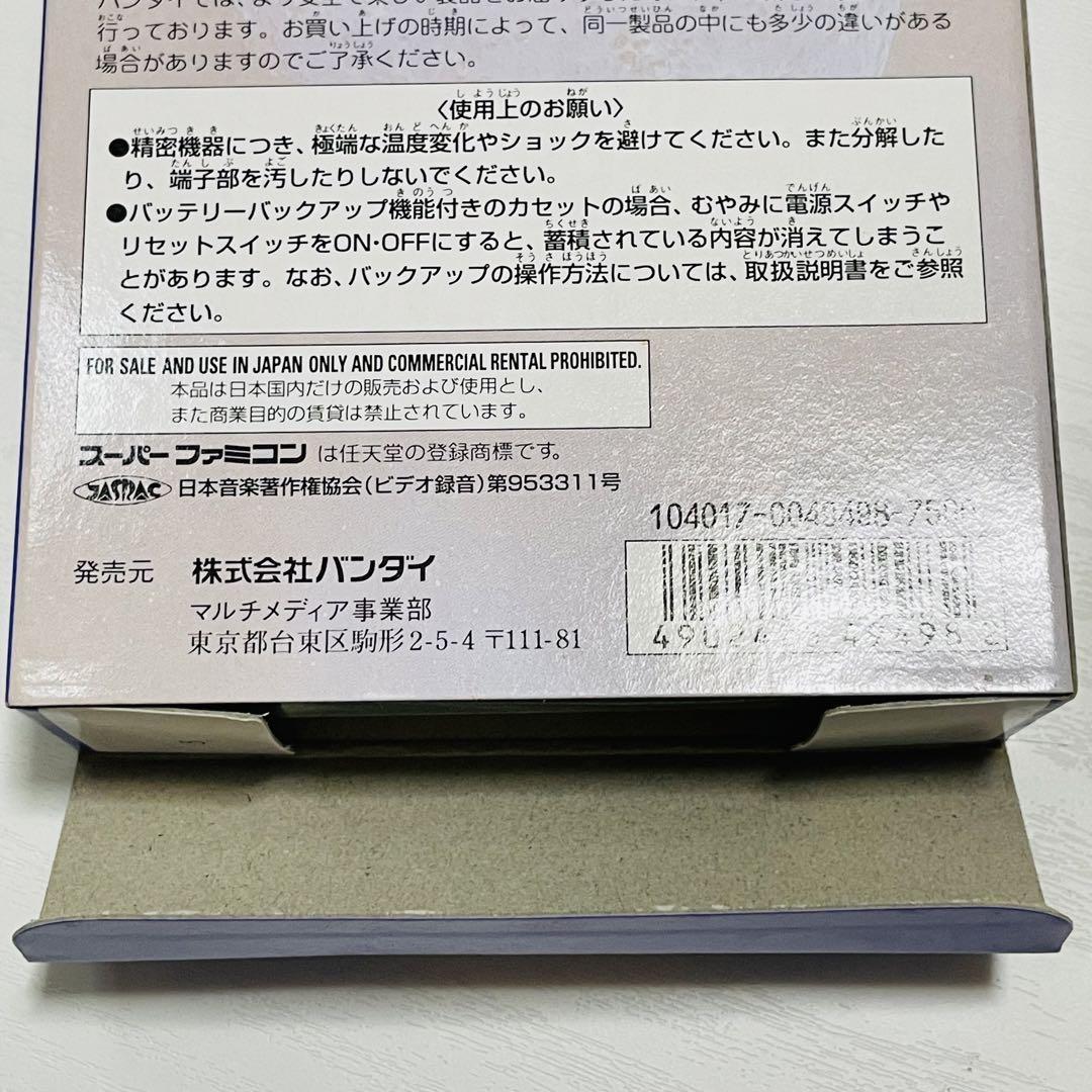 新機動戦記ガンダムW ENDLESS DUEL スーパーファミコン