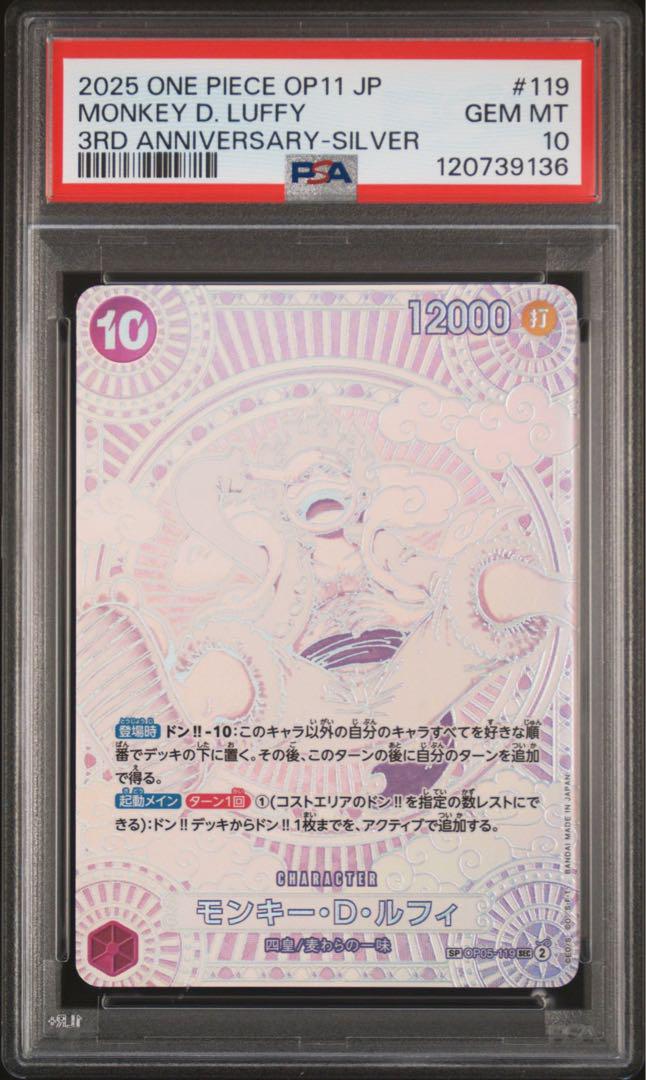 モンキー・D・ルフィ 銀 ニカ PSA10 銀ルフィ - メルカリ