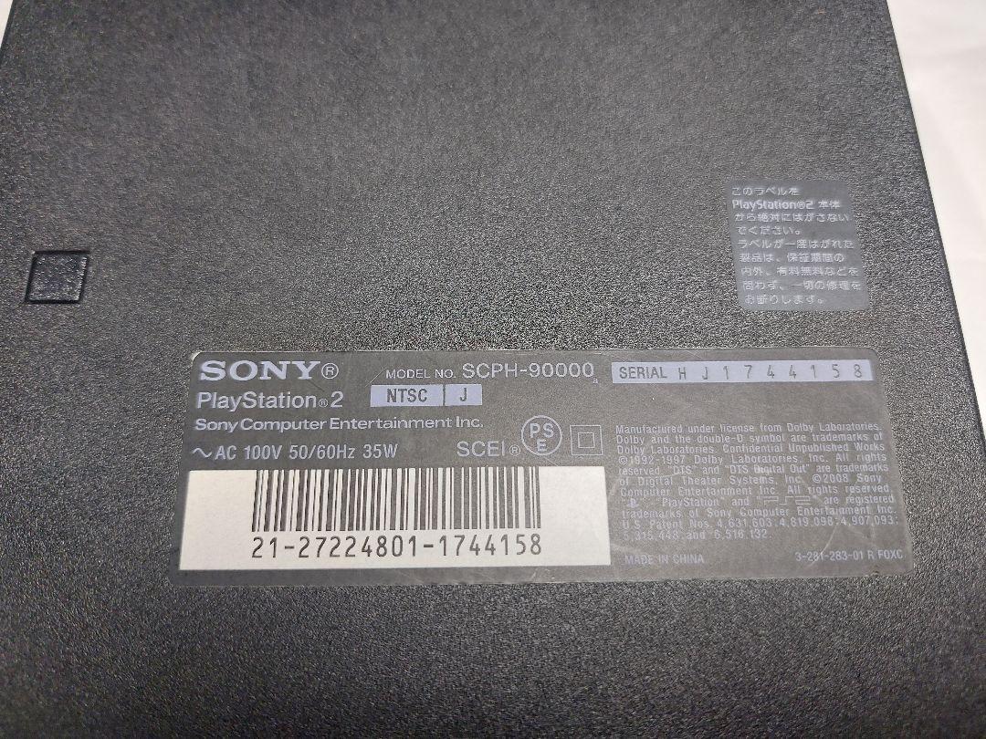 ※※専用※※  PS2 プレイステーション2 SCPH-90000 おまけ付き