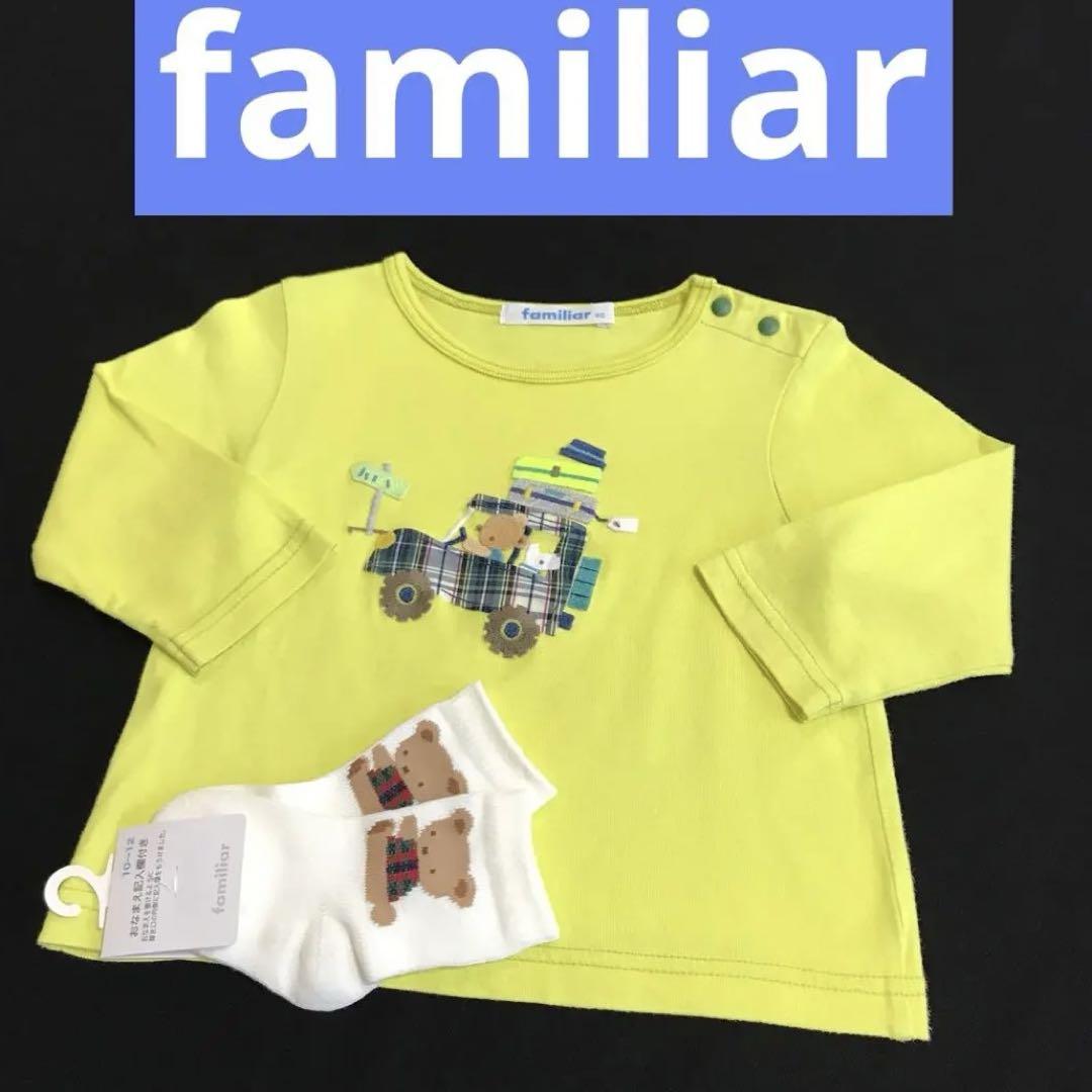 ファミリア♪新品未使用靴下&ロンT ☆familiar - メルカリ