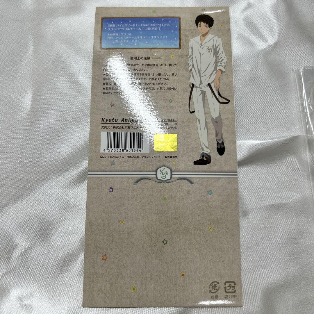 Free ハイスピード　スタンドアクリルチャーム　全員　集合 京アニショップ！：Goods | 「映画 ハイ☆スピード！－Free