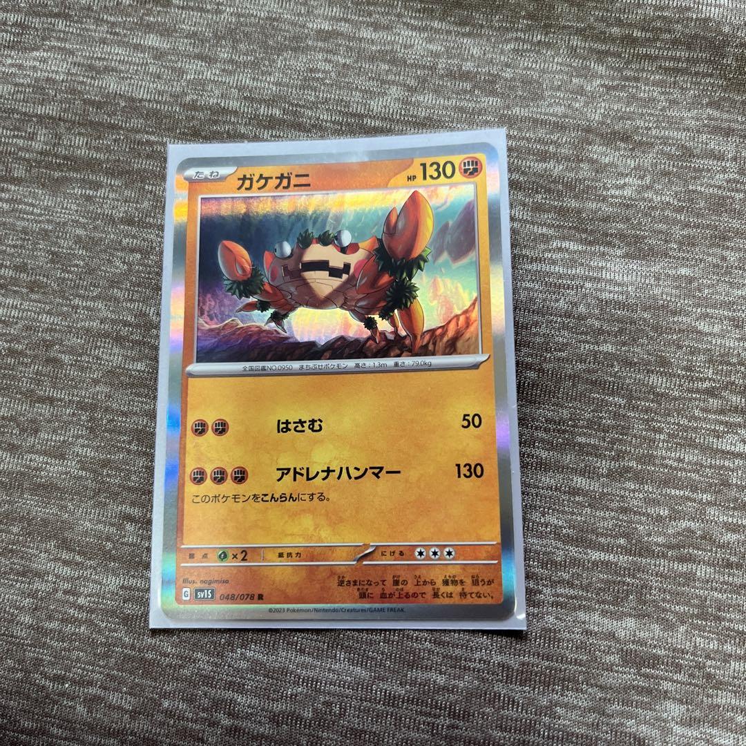 キラキラカードポケモンカード
