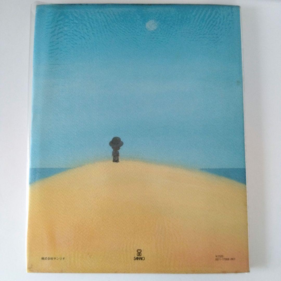 【サイン入り】やなせたかし画集