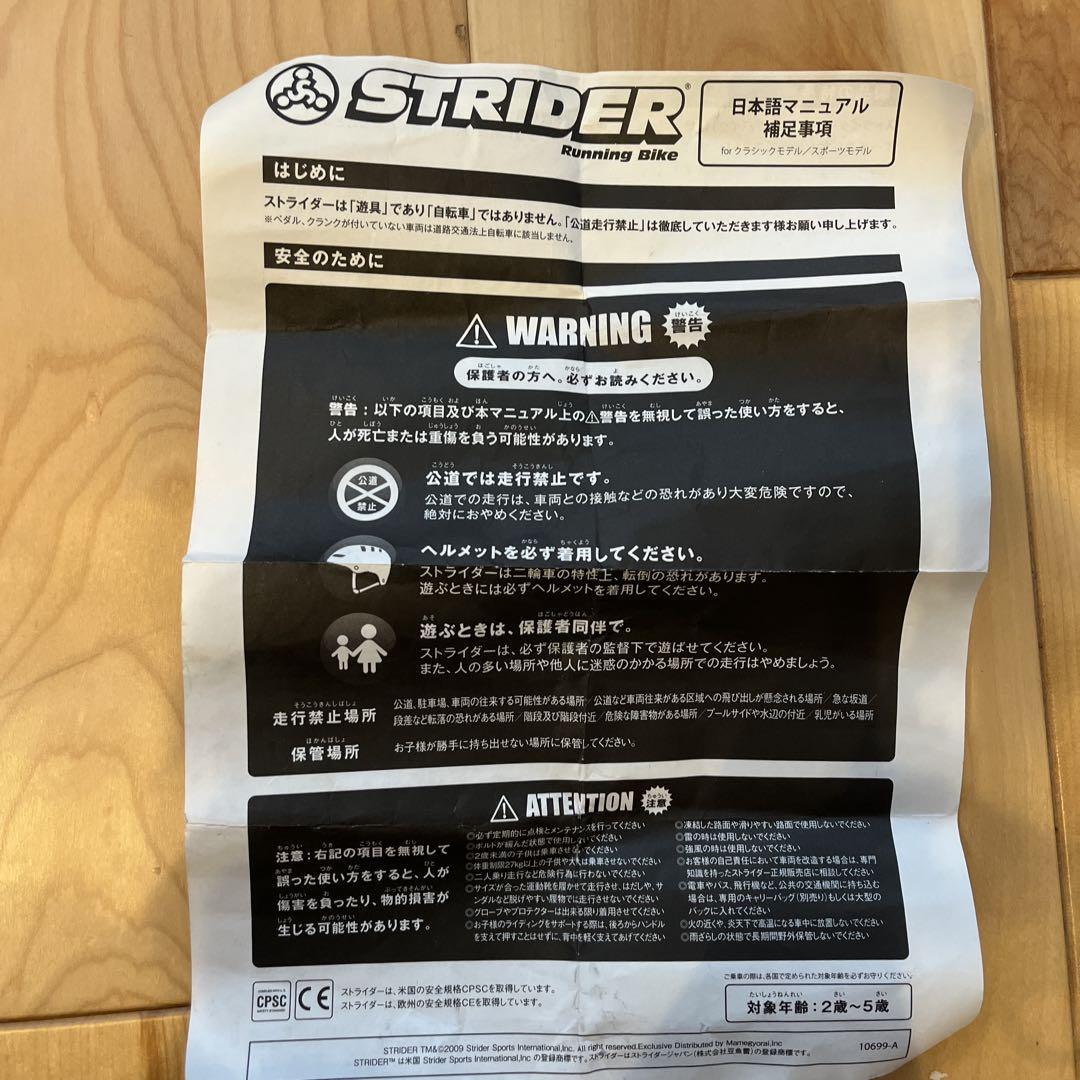 STRIDER クラシック 12インチ バランスバイク ブラック