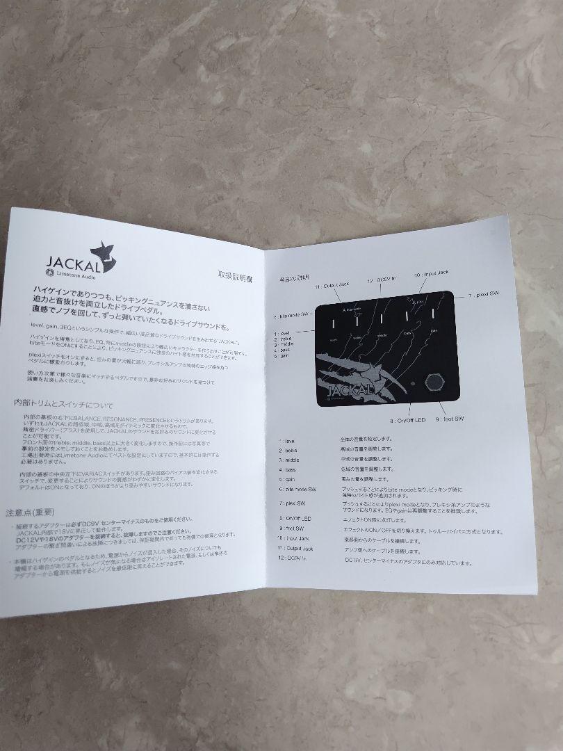 箱付き Limetone Audio JACKAL lot.1080
