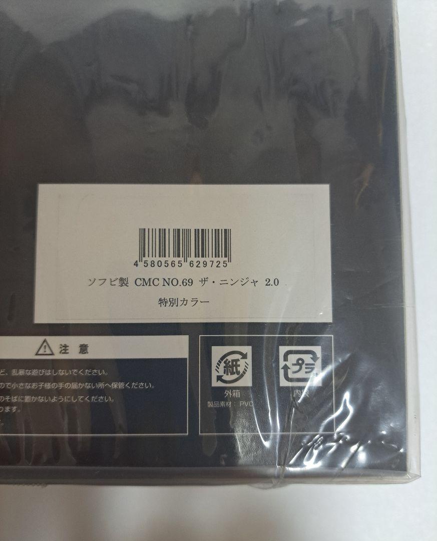 CCP CMC ザ・ニンジャ 2.0 特別カラー ザ・ニンジャ 匠仕様 セット