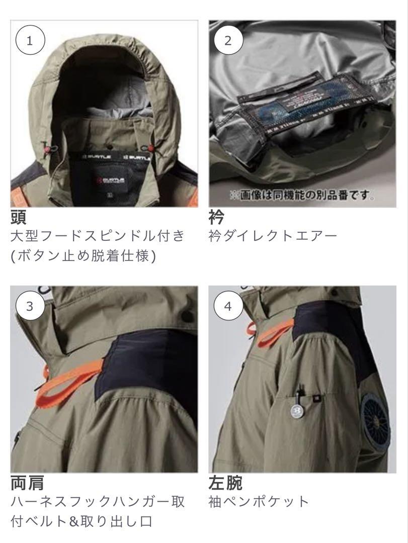 【バートル ハイバック 空調服】XL 新品タグ付き エアークラフト 大きめ 売切