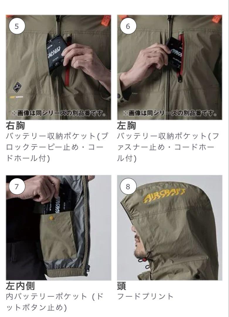 【バートル ハイバック 空調服】XL 新品タグ付き エアークラフト 大きめ 売切