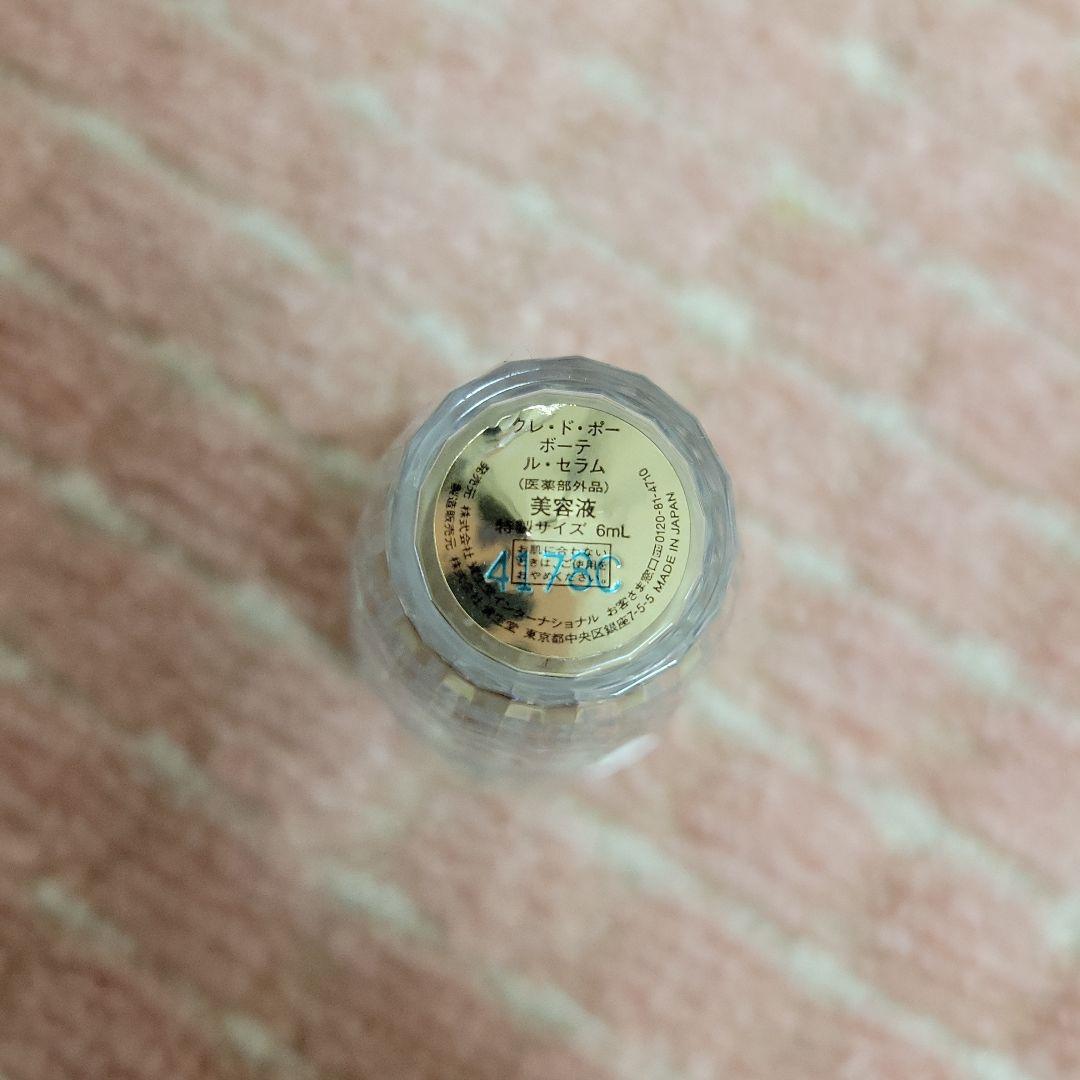 新品・未使用　クレ・ド・ポーボーテ化粧水・乳液・美容液・クリームのセット