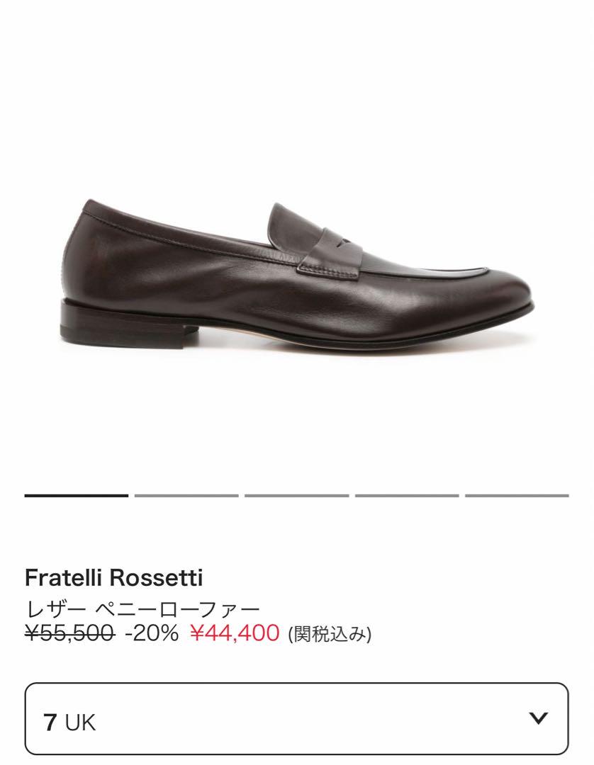 FRATELLI ROSSETTI ダークブラウン ローファー サイズ8