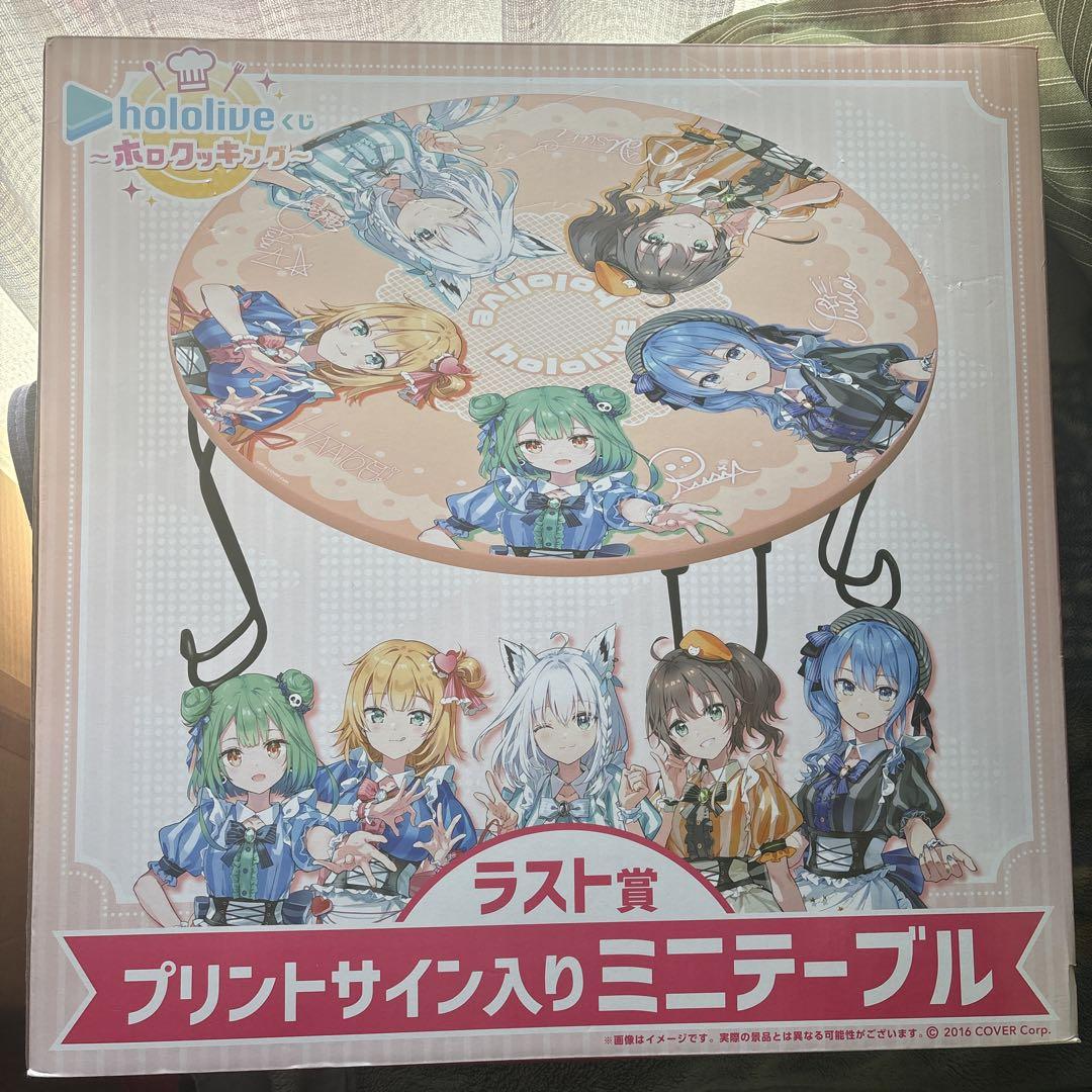 ホロライブ　サイン入りミニテーブル　一番くじ　ラストワン賞 ホロライブ サイン入りミニテーブル 一番くじ ラストワン賞
