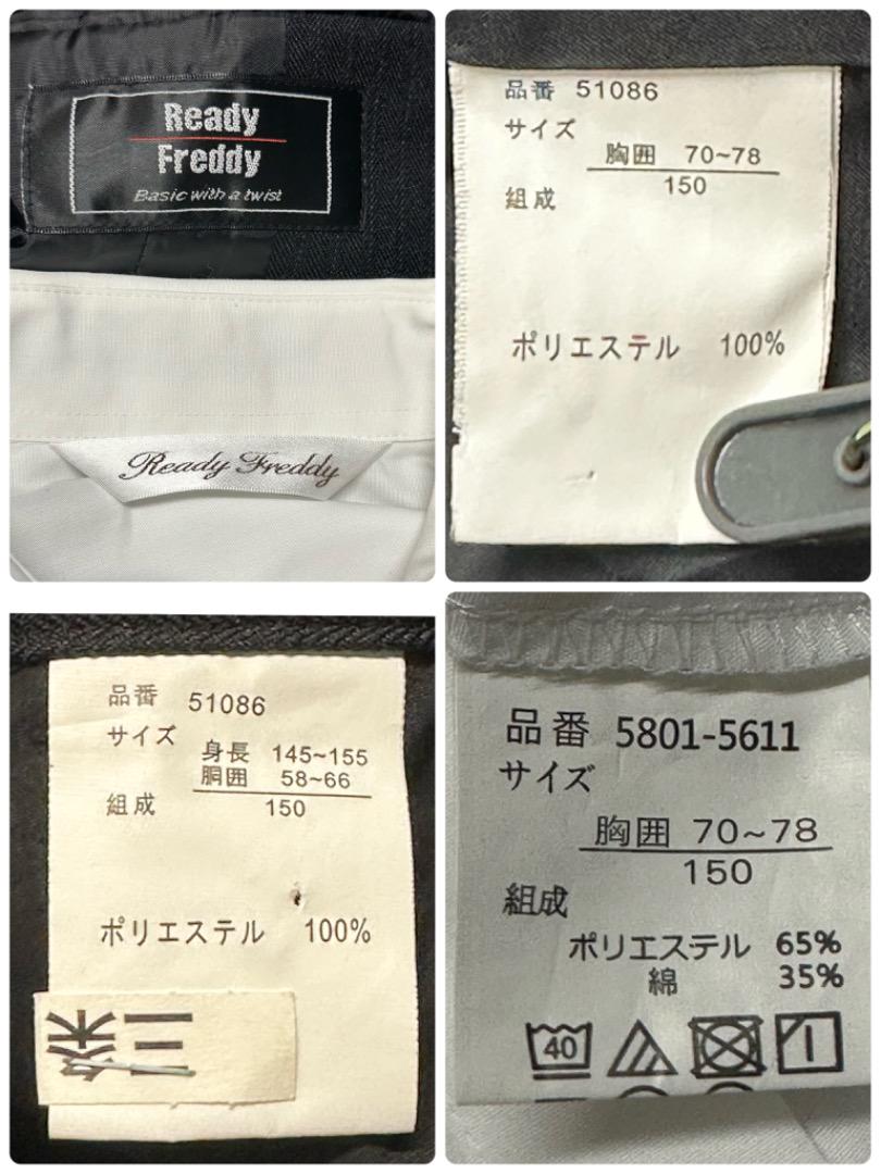 卒服 レディフレディ 卒業入学式 フォーマルセット 150 【匿名