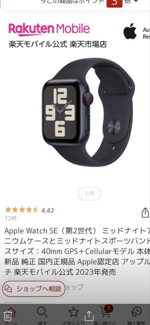 Apple Watch SE (第2世代) 40mm GPS+Cellular