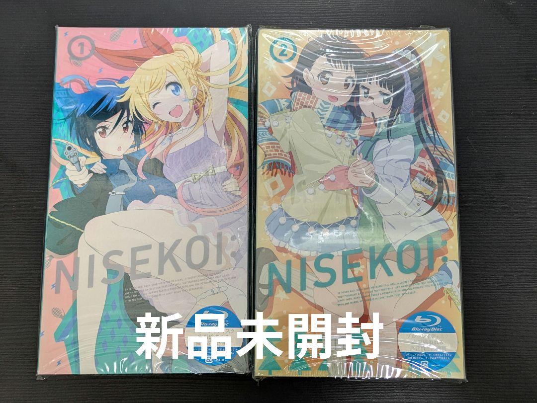 ニセコイ blu-ray 完全生産限定版 全巻セット 全巻収納BOX付き