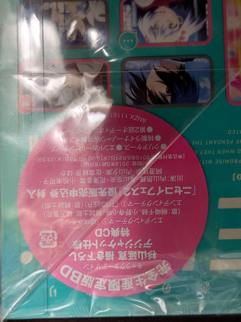 Amazon.co.jp | ニセコイ (完全生産限定版) 全7巻セット