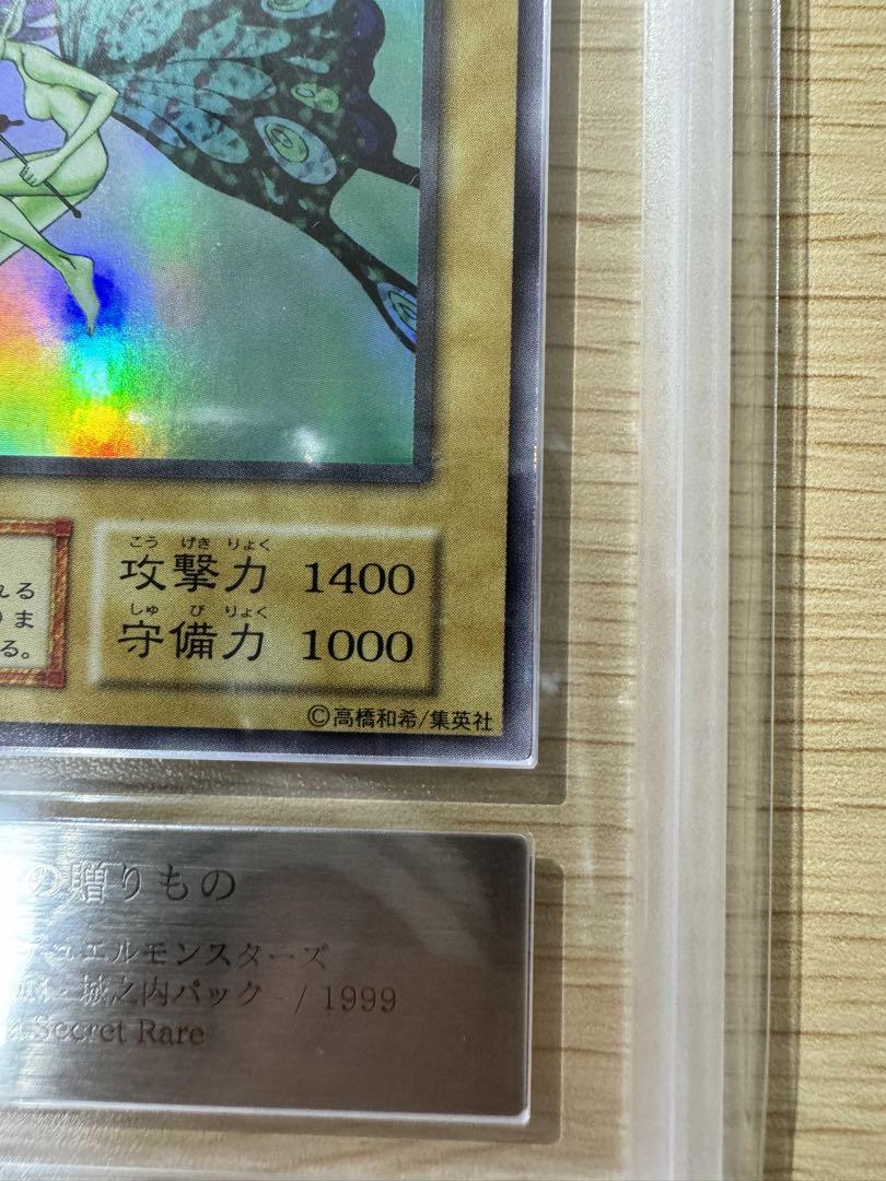 ARS9 妖精の贈り物 遊戯王 城之内パック LIMITED EDITION