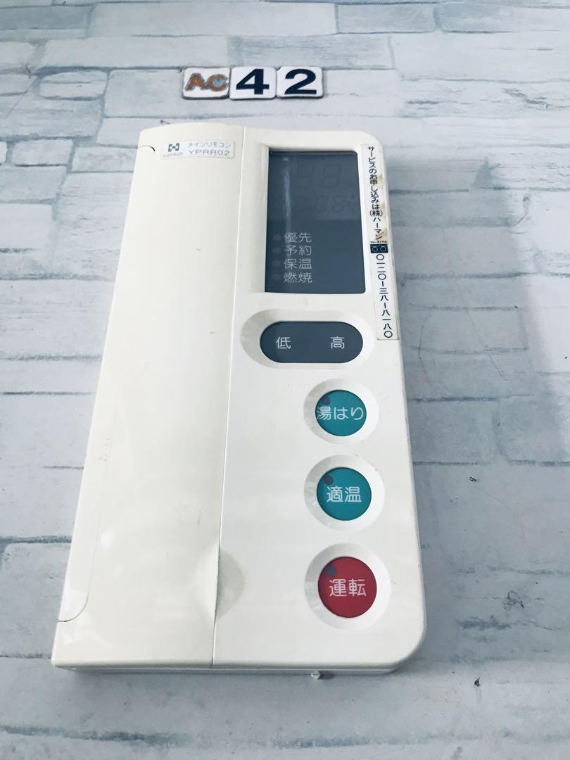 保証あり] HARMAN ハーマン 大阪ガス 給湯器リモコン YPRR02
