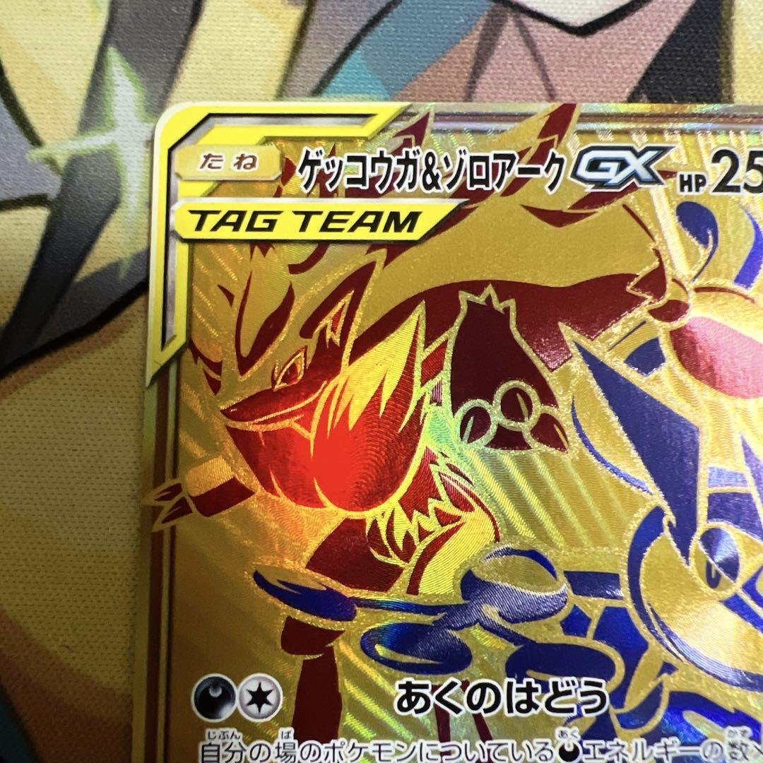 最安値】ポケモンカード ゲッコウガ＆ゾロアークGX UR - メルカリ