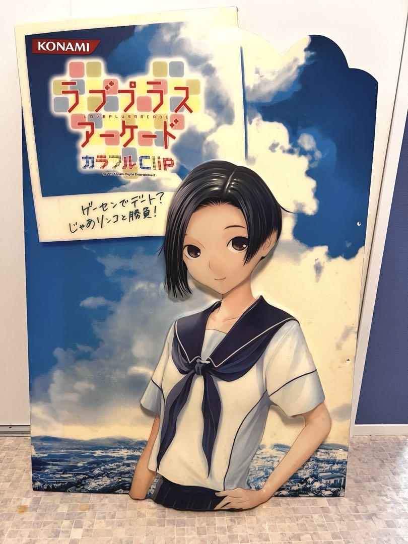 ラブプラス アーケード筐体部品　凛子 ラブプラス アーケード筐体部品 凛子
