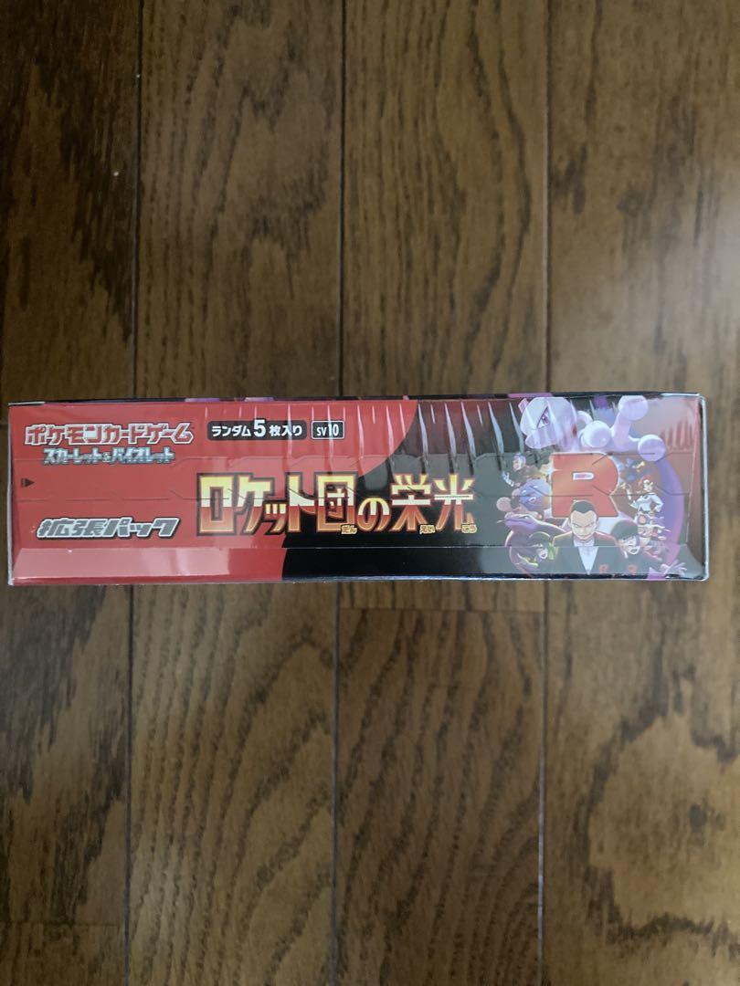 鈴木 ポケモンカード ロケット団の栄光 1BOX シュリンク付き