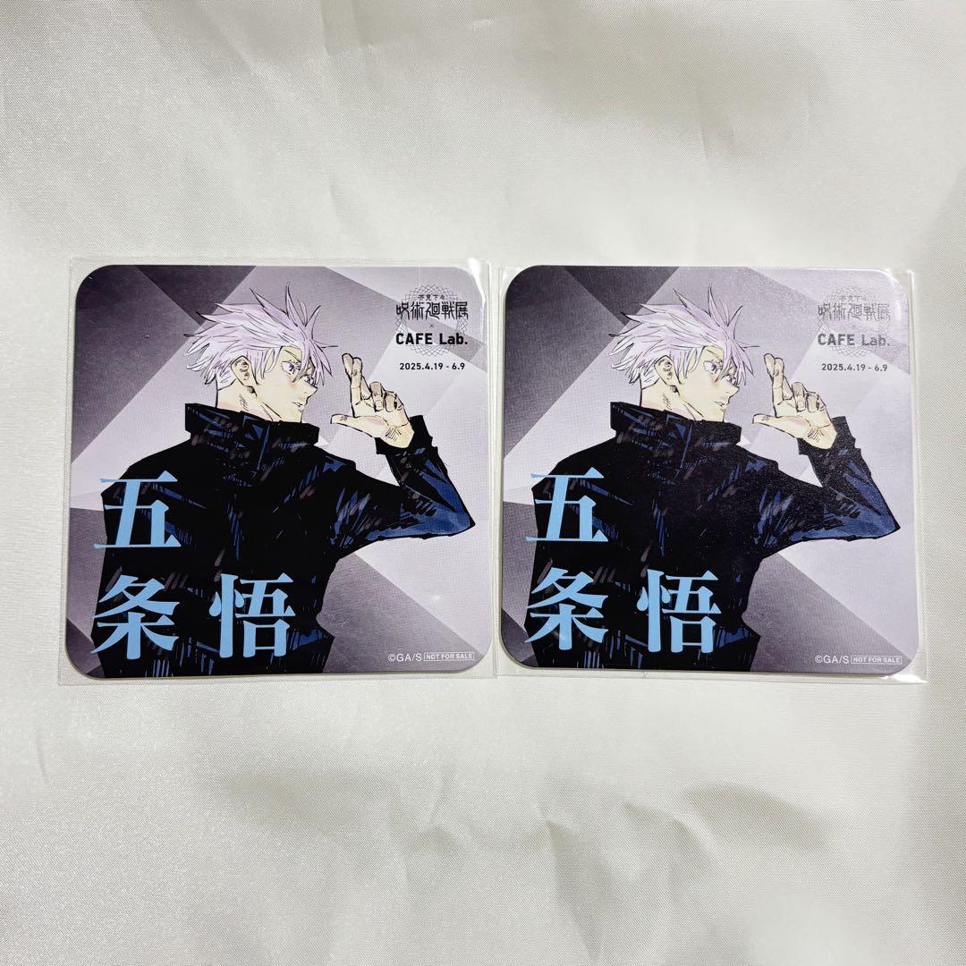 呪術廻戦展 五条悟 コラボカフェ コースター 特典 - メルカリ